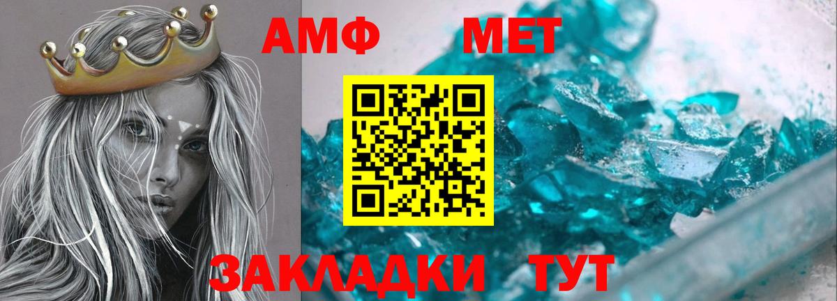 Amphetamine 97%  Вход с VPN  Дальнегорск 