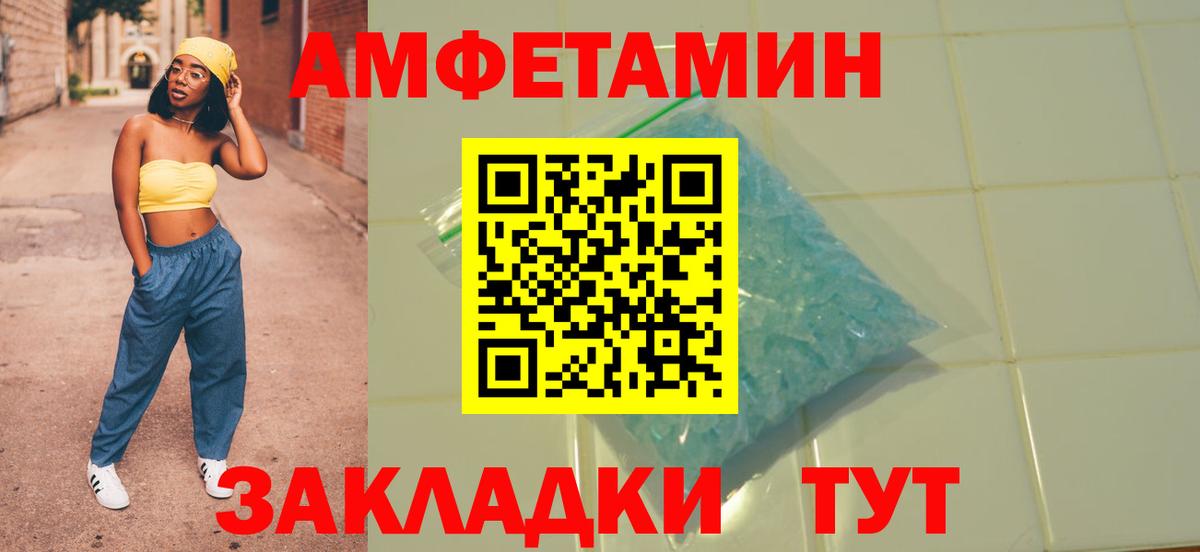Amphetamine VHQ  АМФЕТАМИН  Дальнегорск 