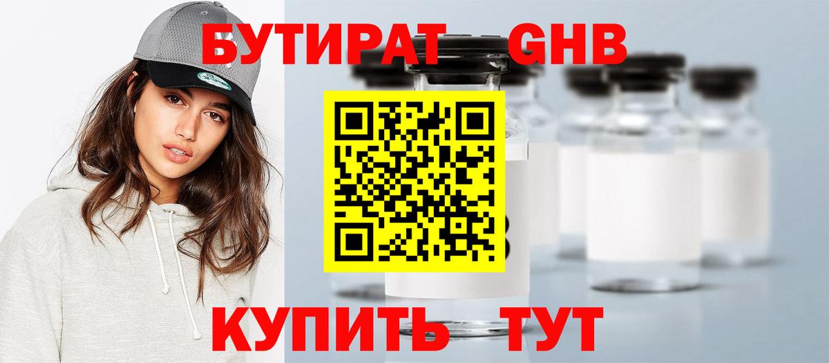 Бутират оксана Дальнегорск