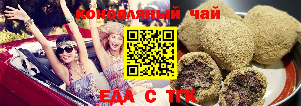 Canna-Cookies марихуана  Вход с VPN  Дальнегорск 