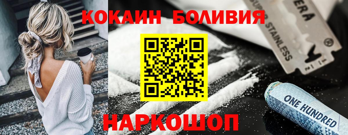 Cocaine Перу  COCAIN Боливия  Дальнегорск  Вход с VPN 