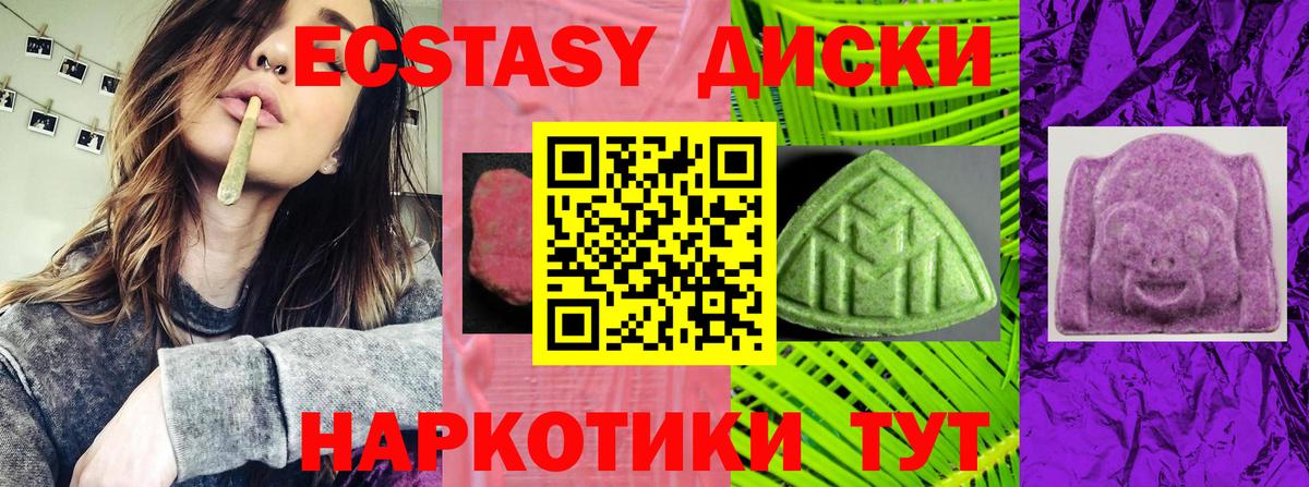 Ecstasy TESLA  где купить наркоту  Дальнегорск  Экстази 280мг  Ecstasy 