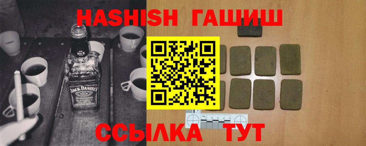 Гашиш 40% ТГК  Вход с VPN  ГАШ индика сатива  Дальнегорск 