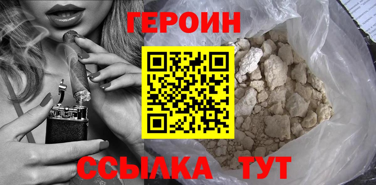 ГЕРОИН VHQ Дальнегорск