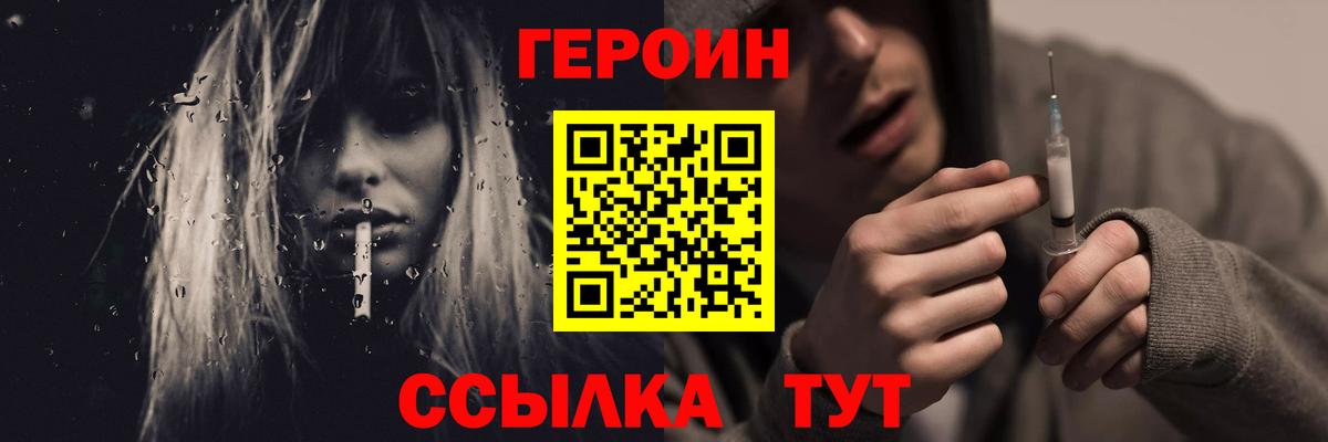 ГЕРОИН  Вход с VPN  Дальнегорск  ГЕРОИН афганец 