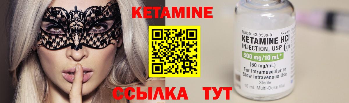 Дальнегорск  Кетамин ketamine  Кетамин ketamine  Вход с VPN 