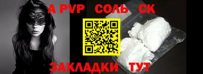 синтетический гашиш Балаково