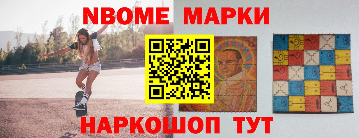 Кодеин Дальнегорск