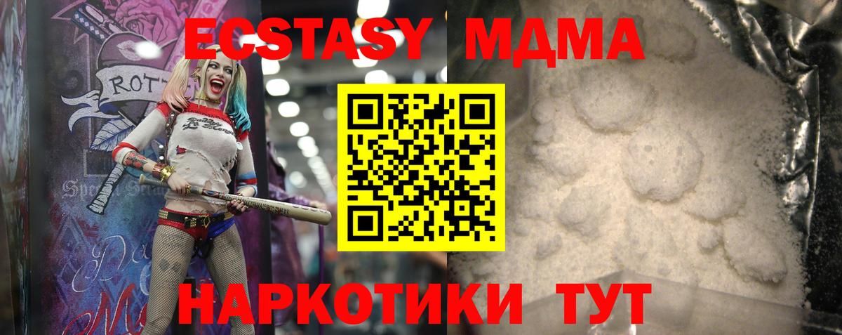 MDMA crystal Дальнегорск