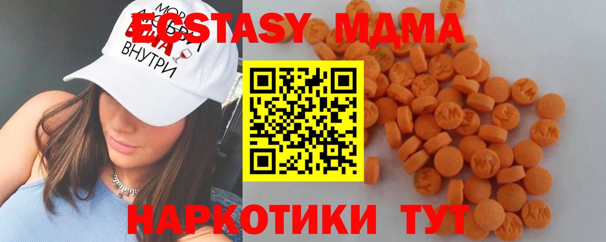 MDMA Molly  Вход с VPN  МДМА  MDMA кристаллы  Дальнегорск 