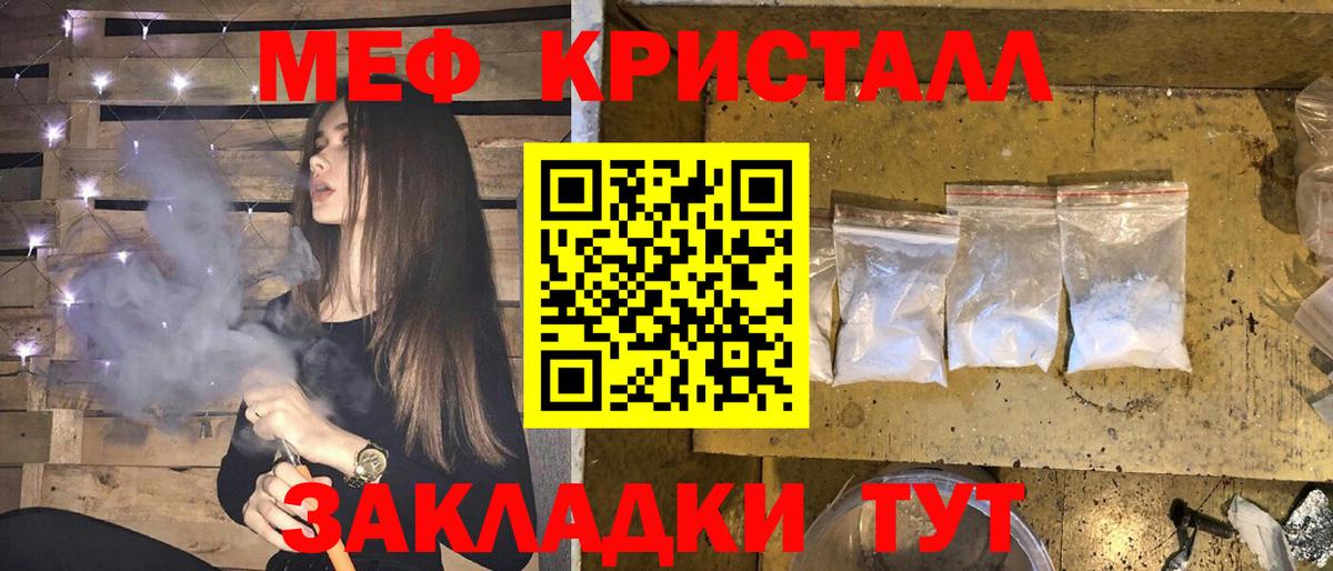 МЯУ-МЯУ мяу мяу  Вход с VPN  МЯУ-МЯУ  закладки  МЯУ-МЯУ  Дальнегорск 