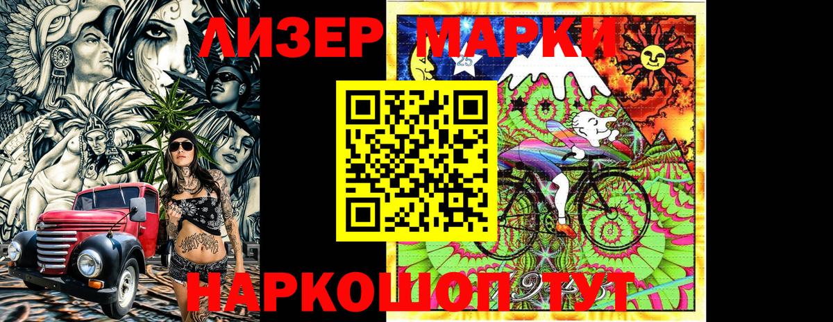 Марки 25I-NBOMe 1,5мг  Марки 25I-NBOMe 1,5мг  Дальнегорск  Вход с VPN 