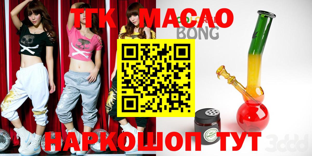 ТГК вейп Дальнегорск